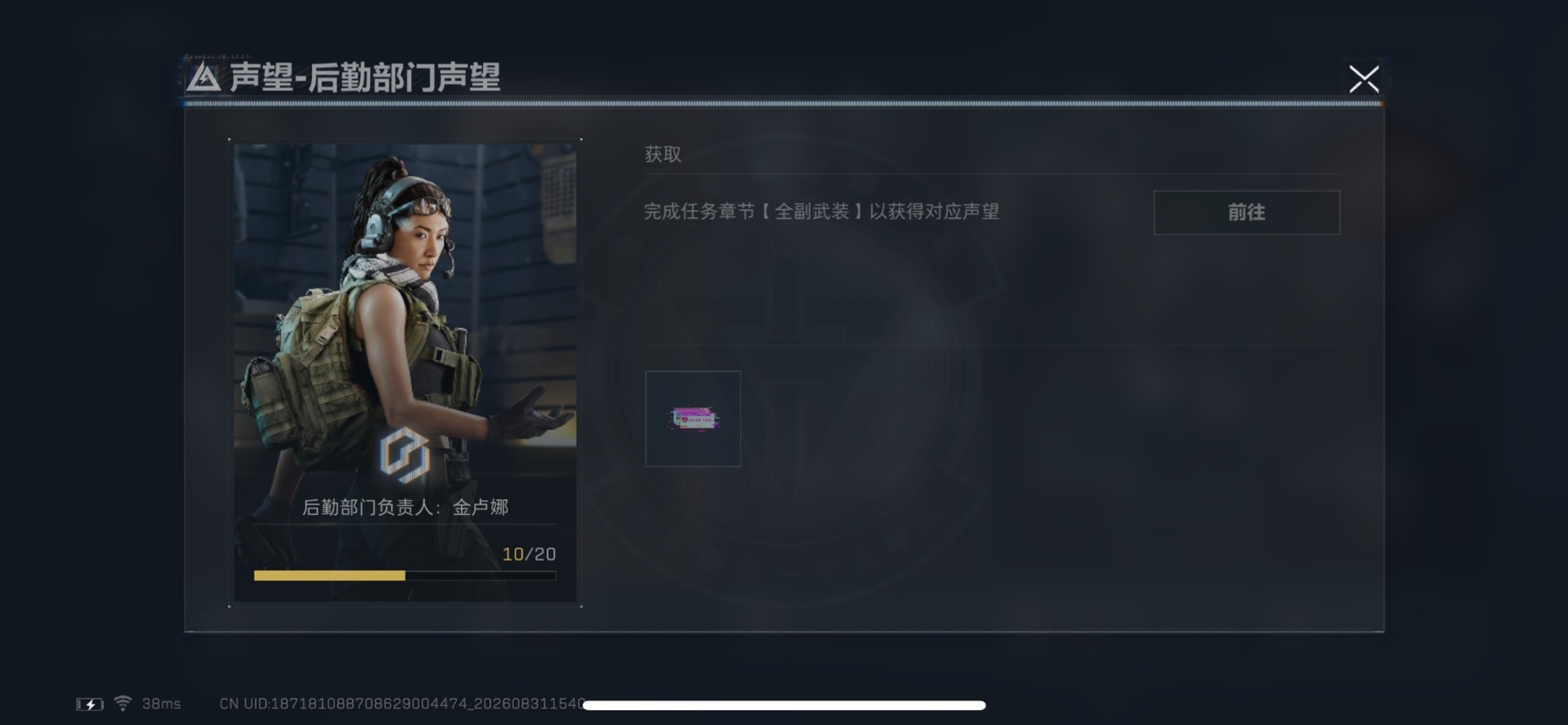 SJZMMN4319681三角洲行动账号详情图3 SJZMMN4319681三角洲行动账号详情图3