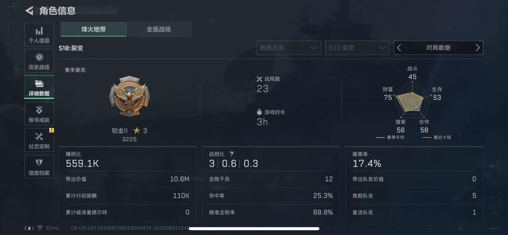 SJZMMN4319681三角洲行动账号详情图4 SJZMMN4319681三角洲行动账号详情图4