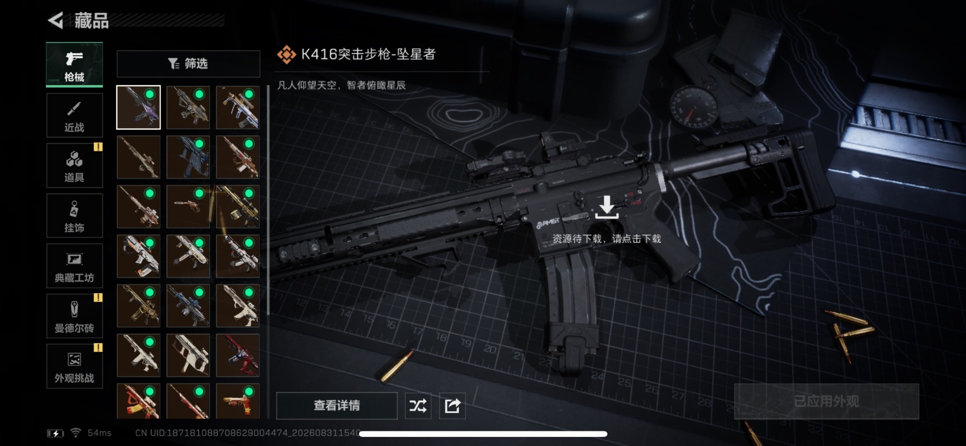 SJZMMN4319681三角洲行动账号详情图9 SJZMMN4319681三角洲行动账号详情图9