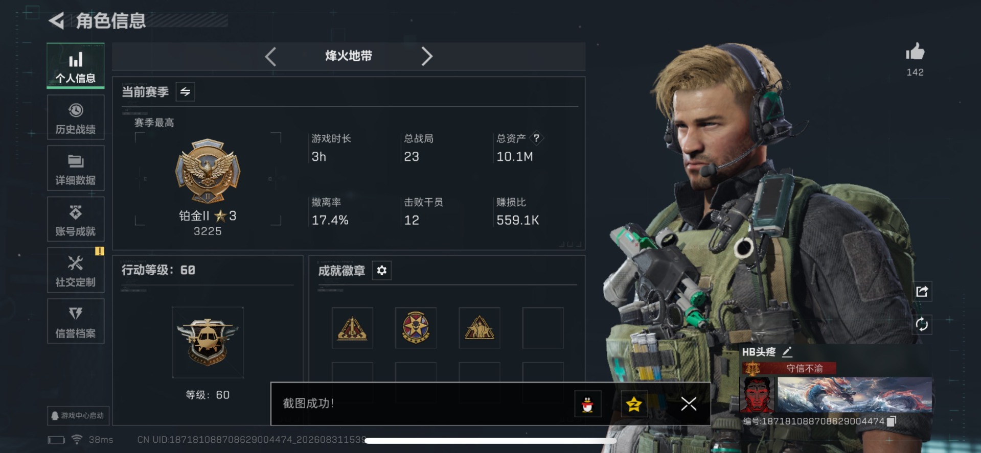 SJZMMN4319681三角洲行动账号详情图14 SJZMMN4319681三角洲行动账号详情图14