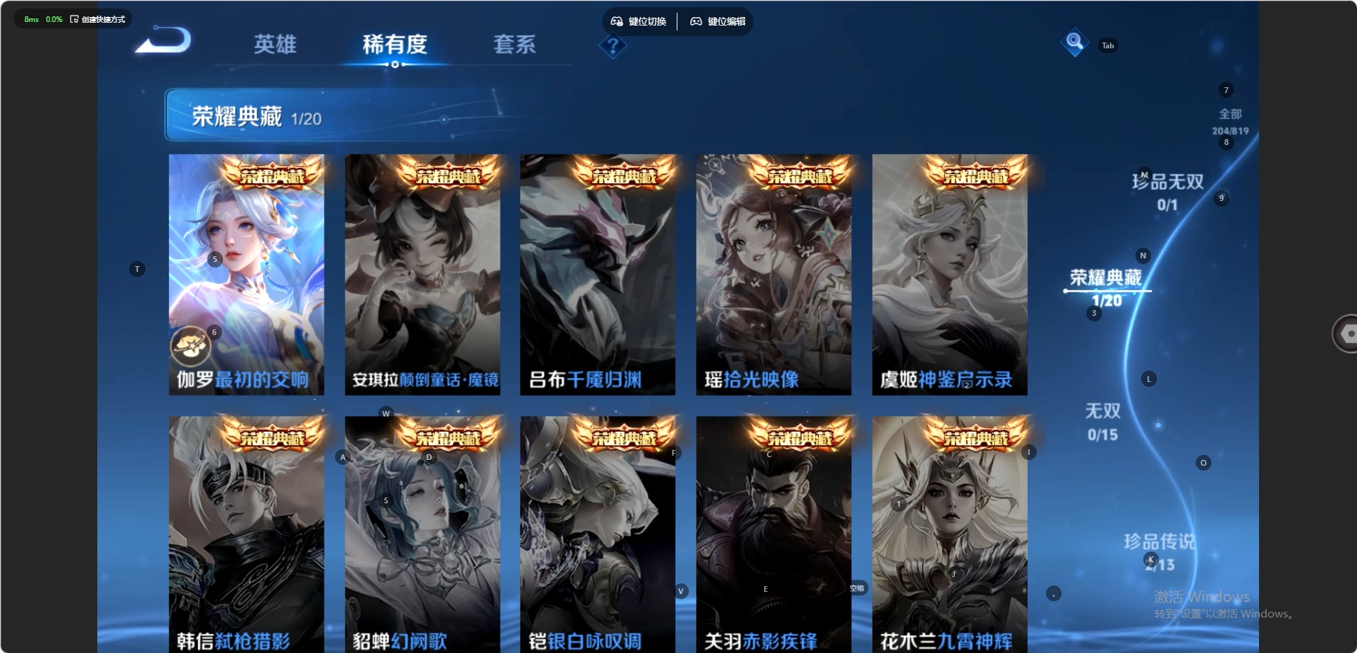 WZMMN4760128王者荣耀账号详情图7