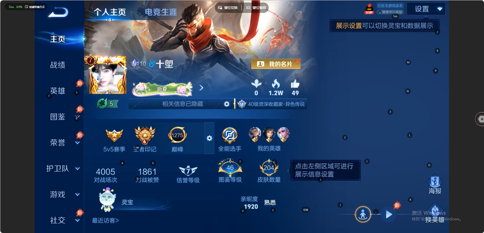 WZMMN4760128王者荣耀账号详情图16