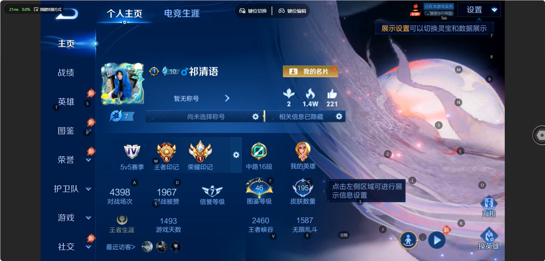 WZQM4622830王者荣耀账号详情图4 WZQM4622830王者荣耀账号详情图4