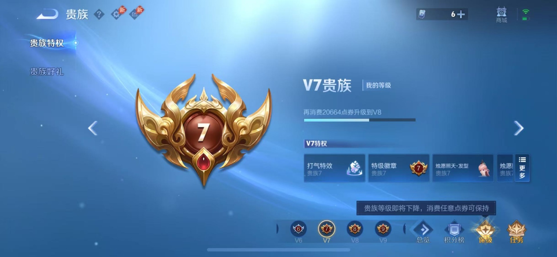 WZMMN4669204王者荣耀账号详情图5 WZMMN4669204王者荣耀账号详情图5