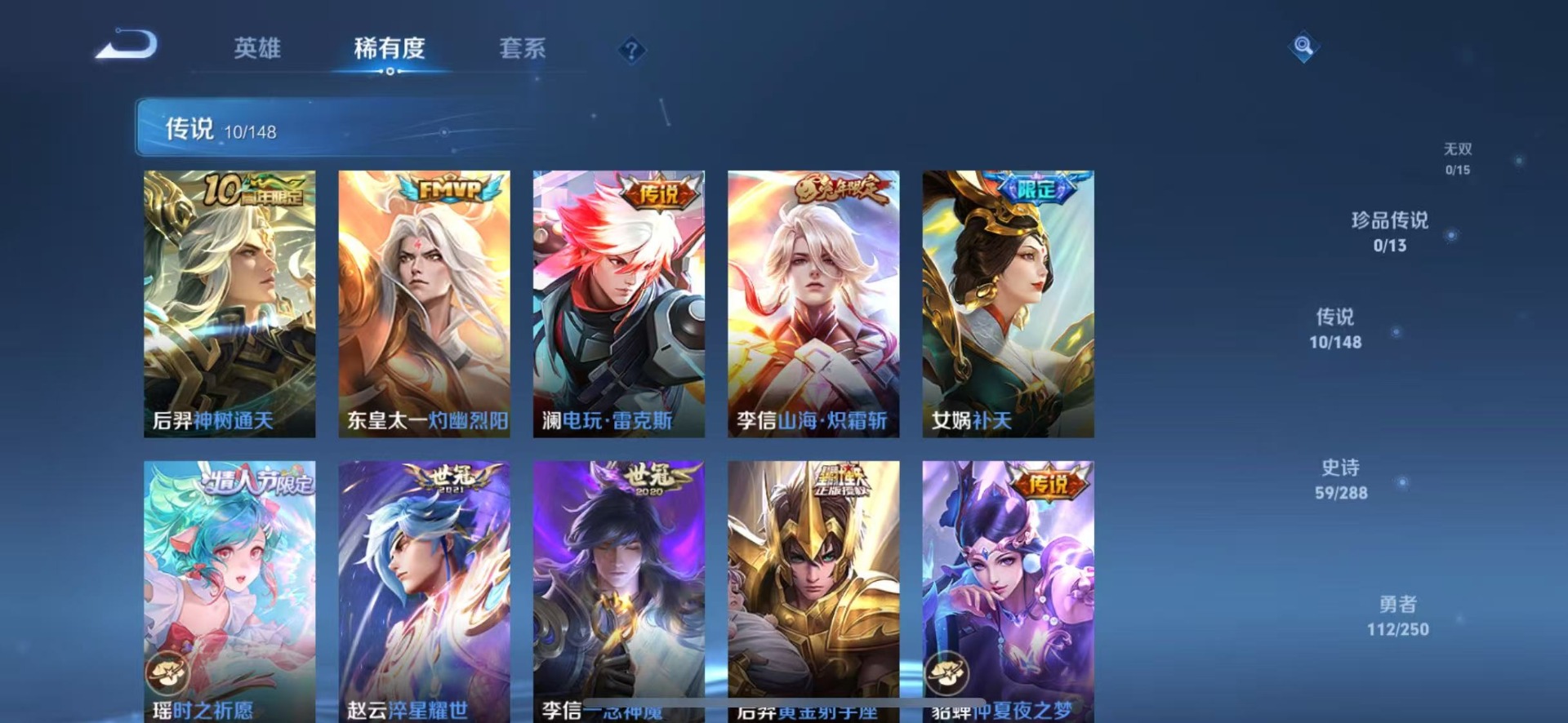 WZMMN4669204王者荣耀账号详情图10 WZMMN4669204王者荣耀账号详情图10