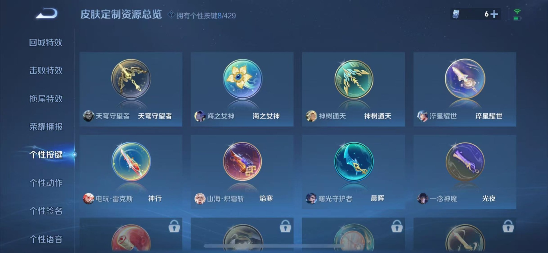 WZMMN4669204王者荣耀账号详情图12 WZMMN4669204王者荣耀账号详情图12