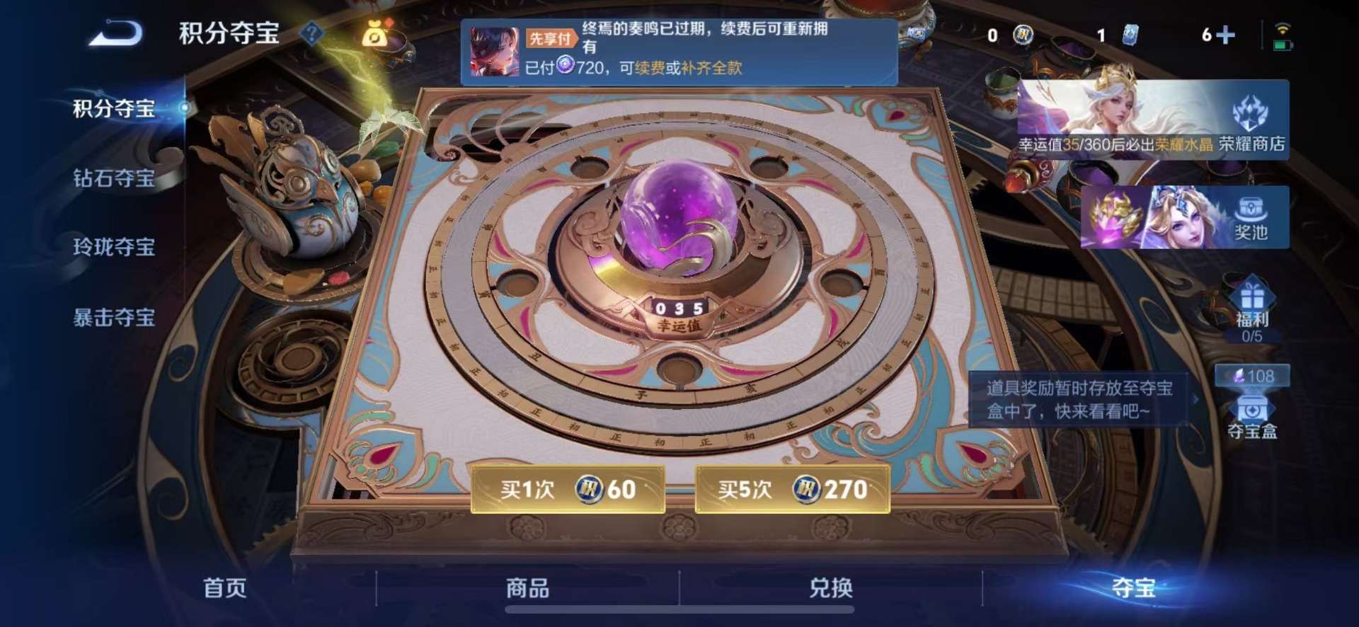 WZMMN4669204王者荣耀账号详情图14 WZMMN4669204王者荣耀账号详情图14