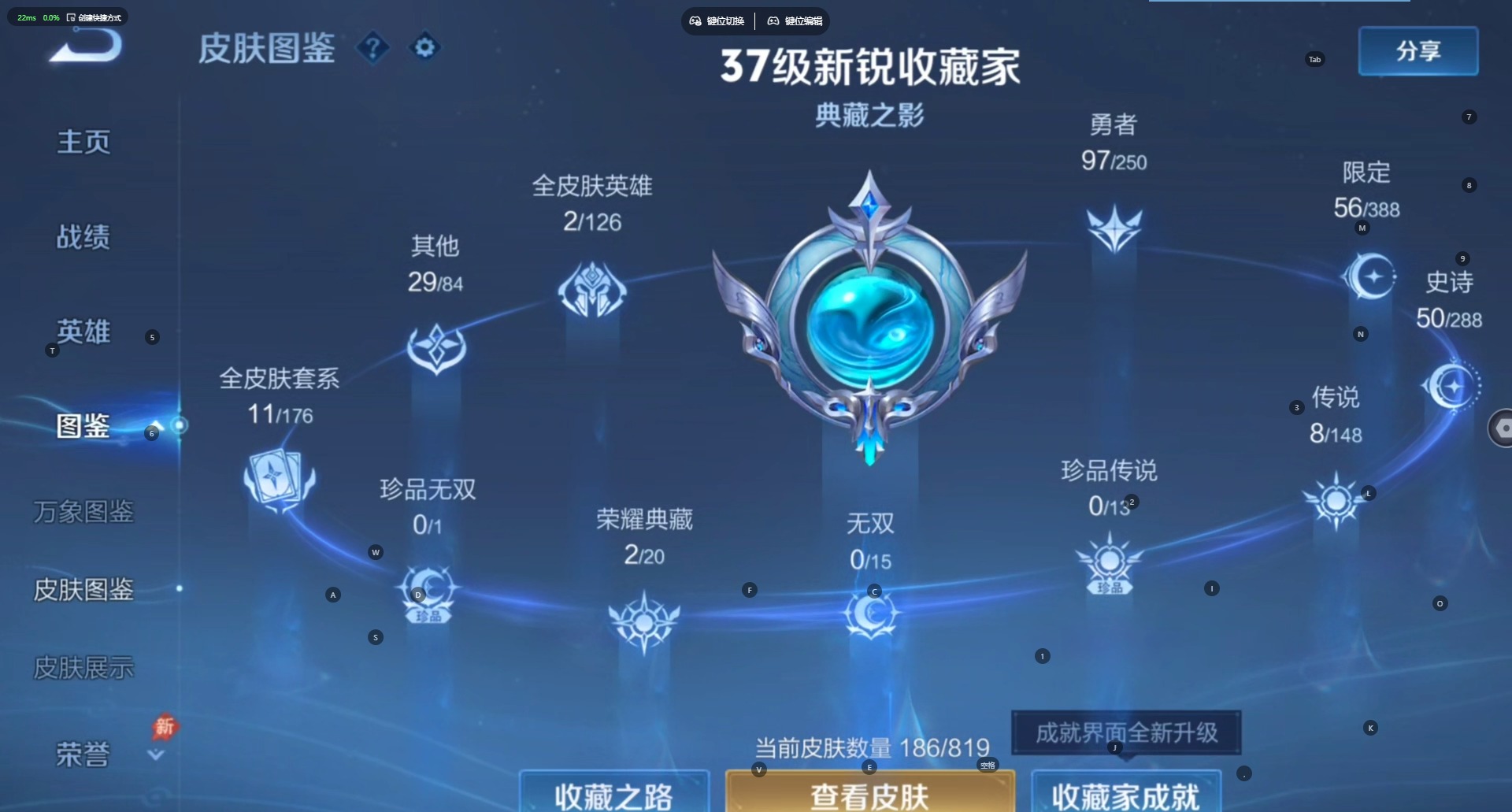 WZMMN4774857王者荣耀账号详情图6 WZMMN4774857王者荣耀账号详情图6