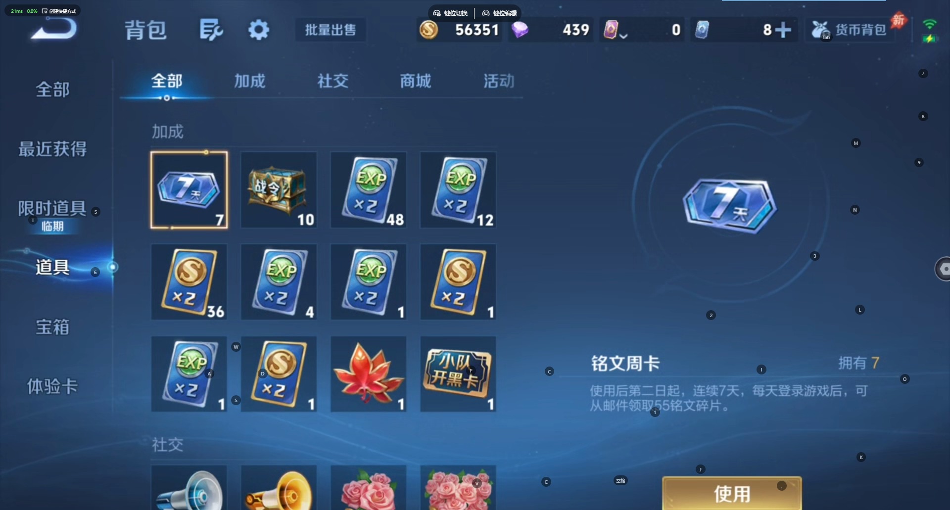 WZMMN4774857王者荣耀账号详情图12 WZMMN4774857王者荣耀账号详情图12