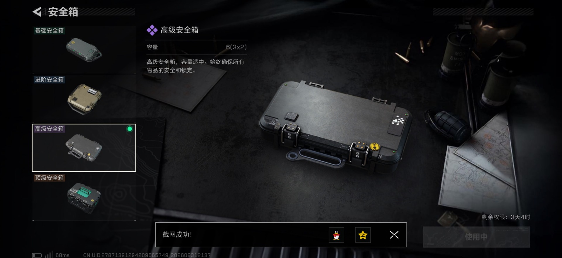 SJZMMN4313356三角洲行动账号详情图14