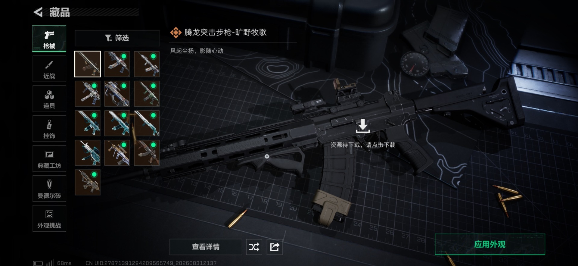 SJZMMN4313356三角洲行动账号详情图15