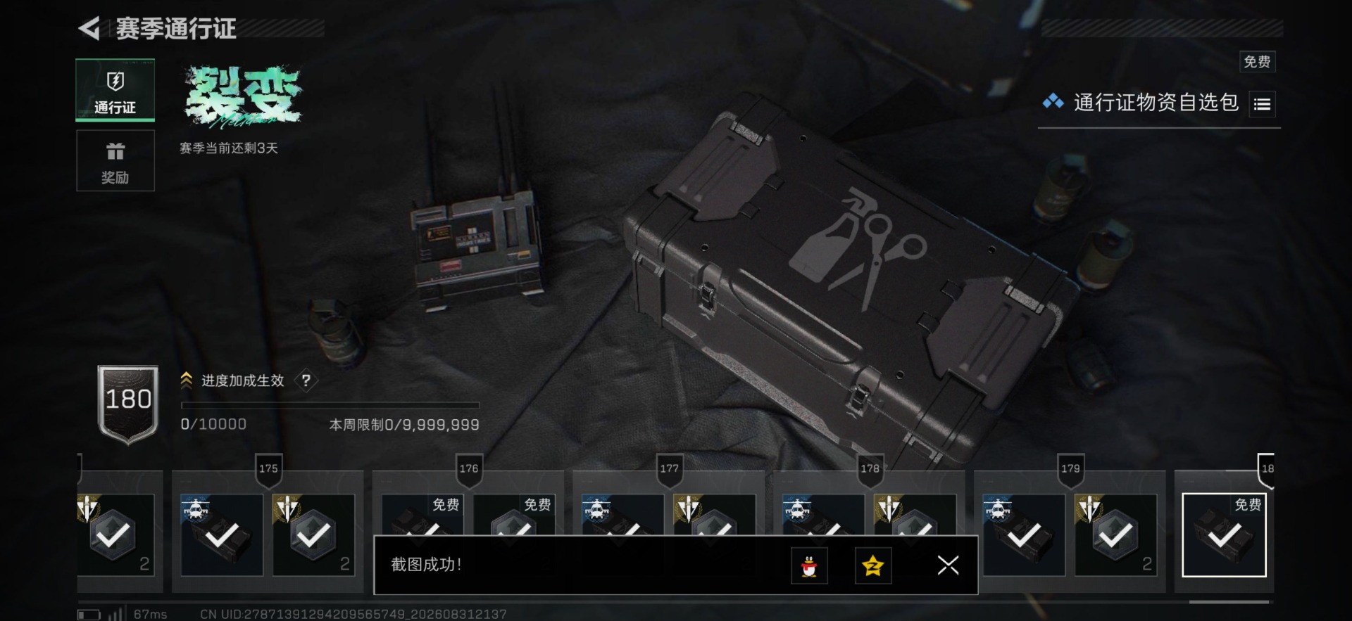 SJZMMN4313356三角洲行动账号详情图17