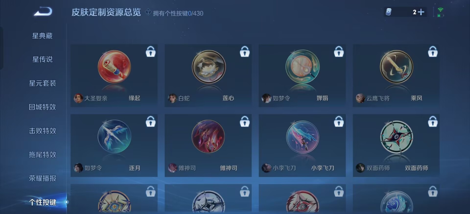 WZMMN4623471王者荣耀账号详情图6