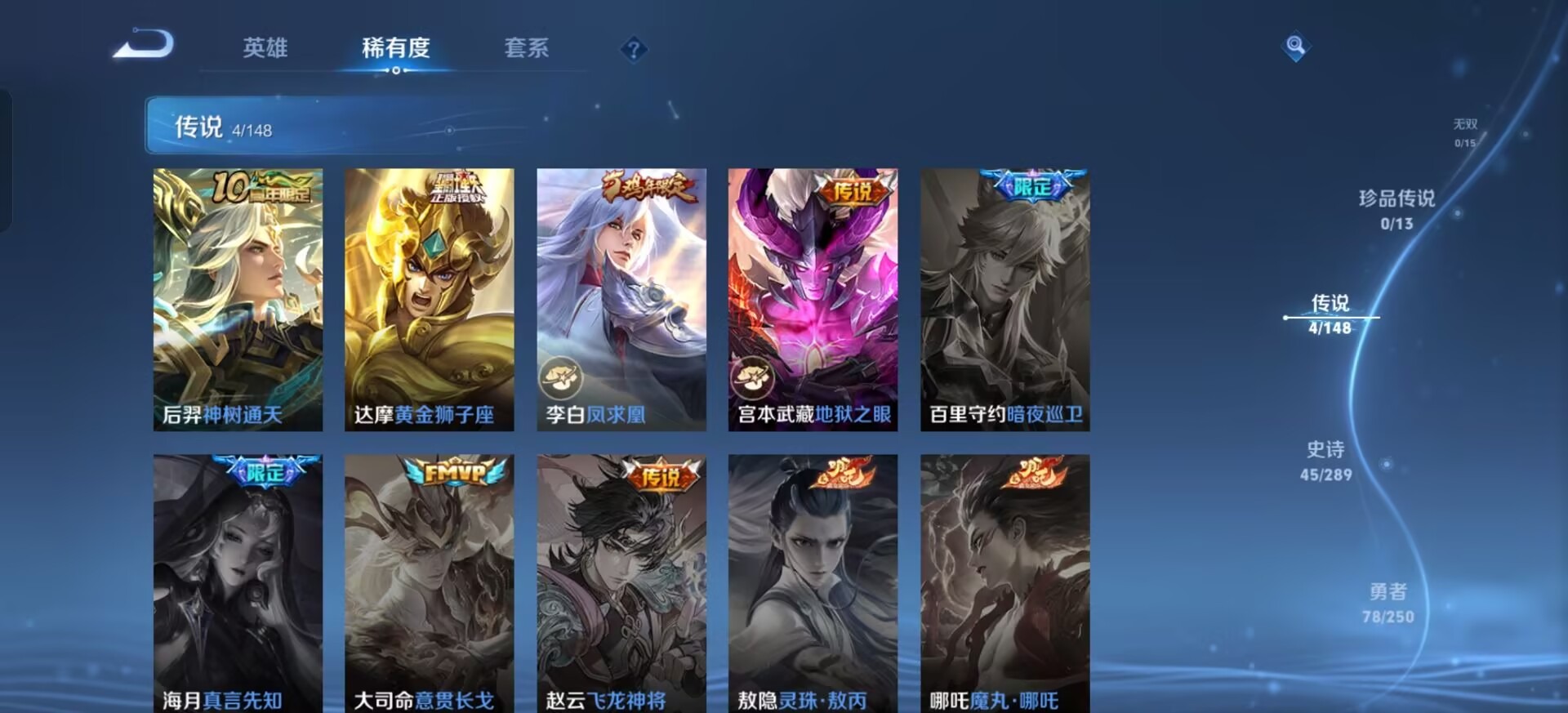 WZMMN4623471王者荣耀账号详情图8