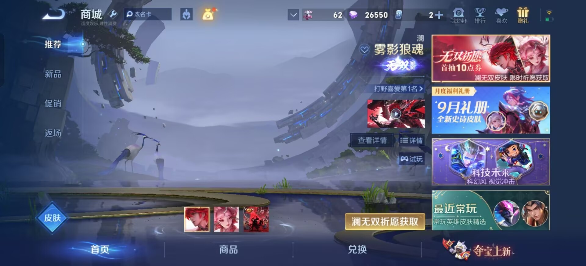 WZMMN4623471王者荣耀账号详情图12