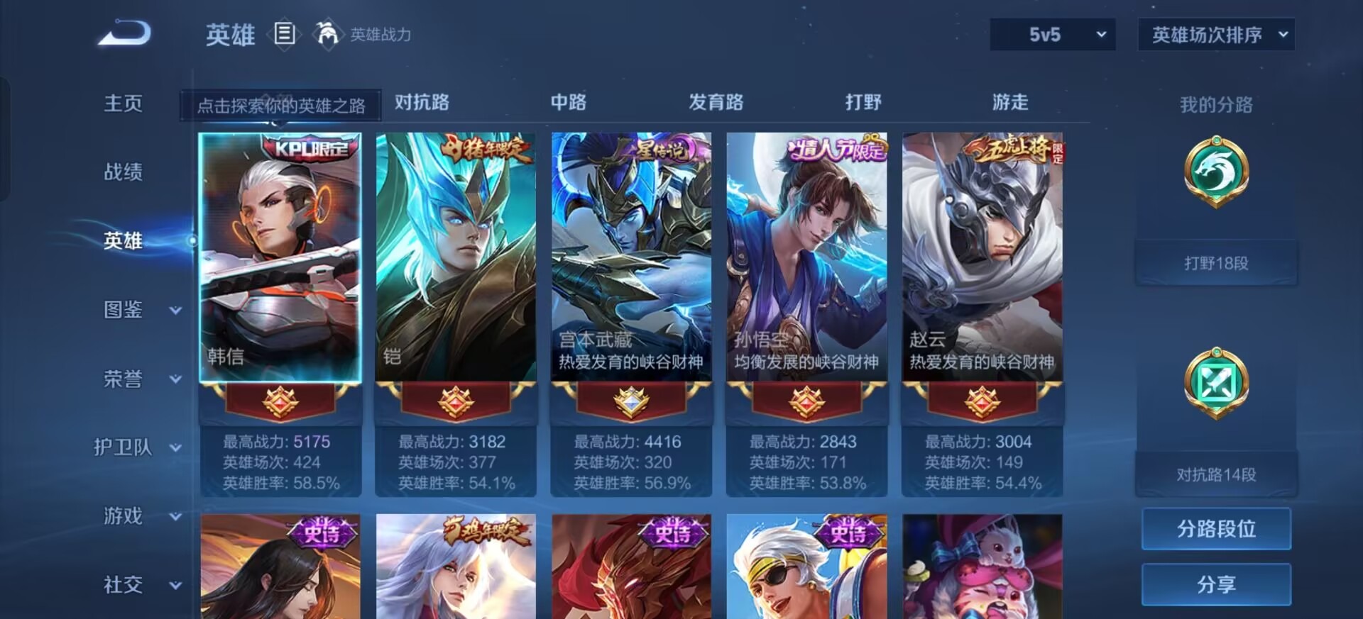 WZMMN4623471王者荣耀账号详情图14