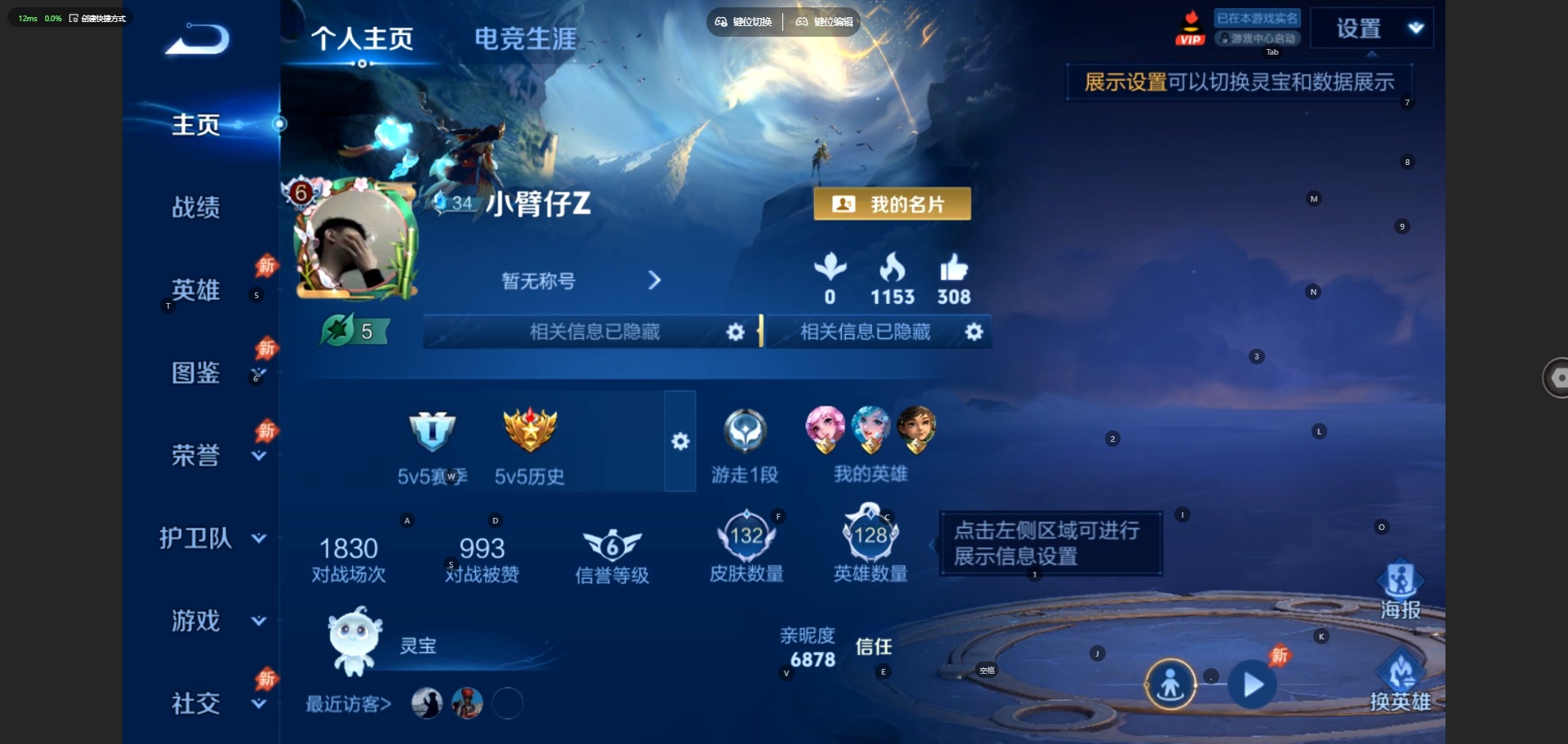 WZMMN4660713王者荣耀账号详情图4 WZMMN4660713王者荣耀账号详情图4