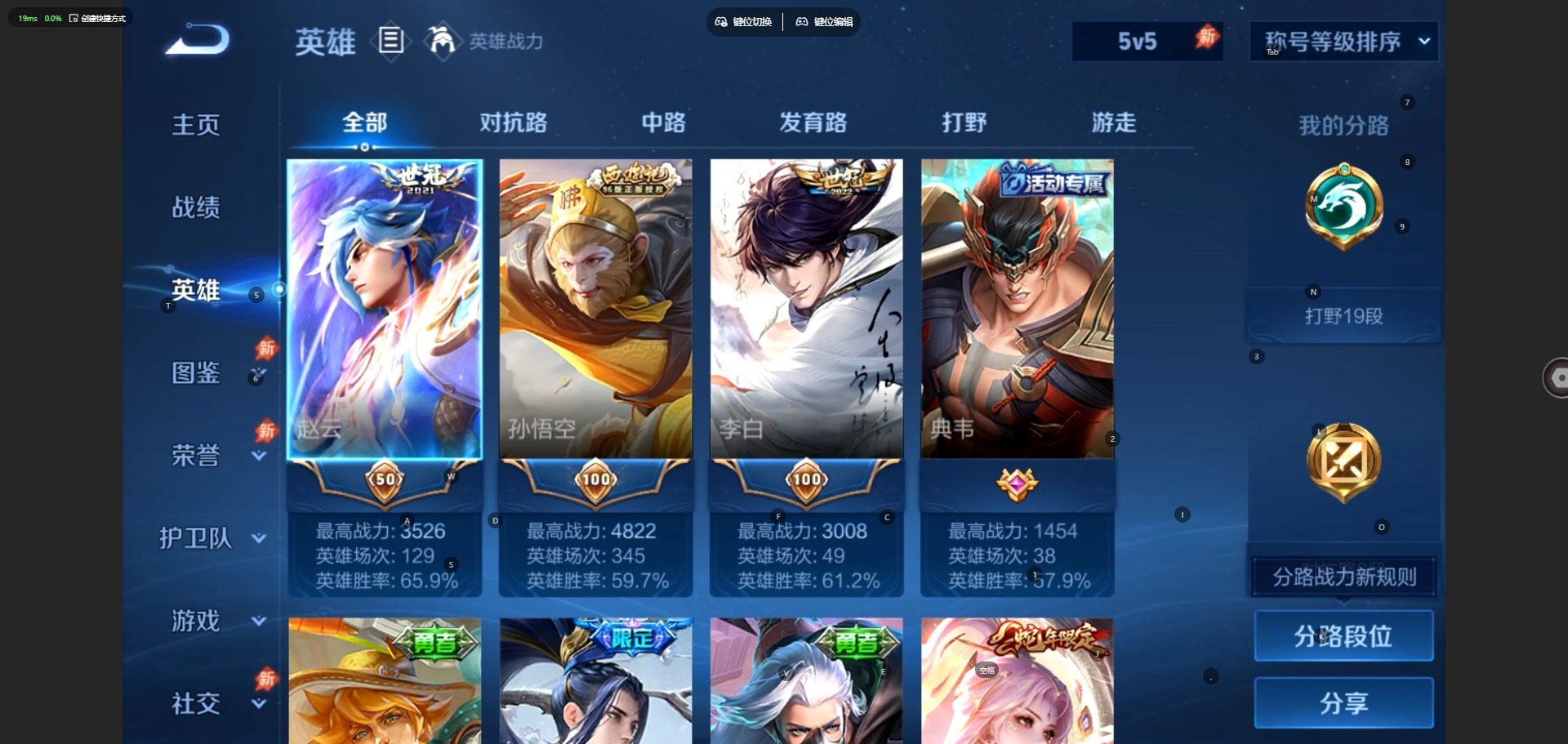WZMMN4660713王者荣耀账号详情图5 WZMMN4660713王者荣耀账号详情图5