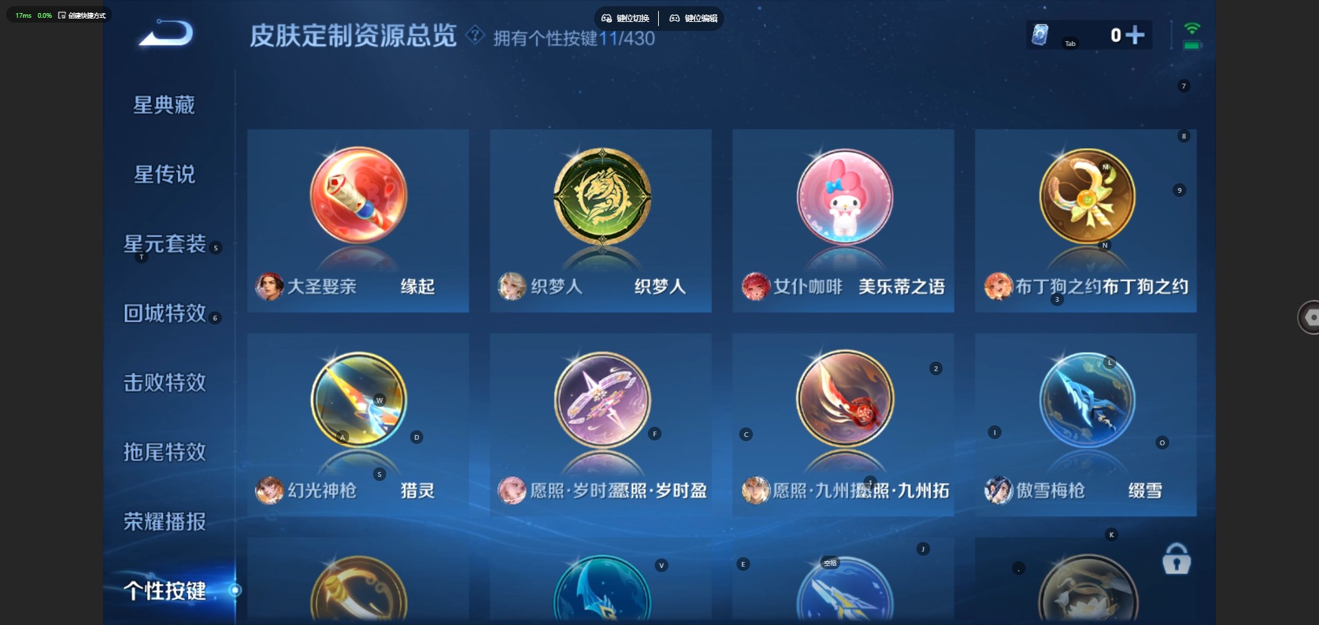 WZMMN4660713王者荣耀账号详情图10 WZMMN4660713王者荣耀账号详情图10