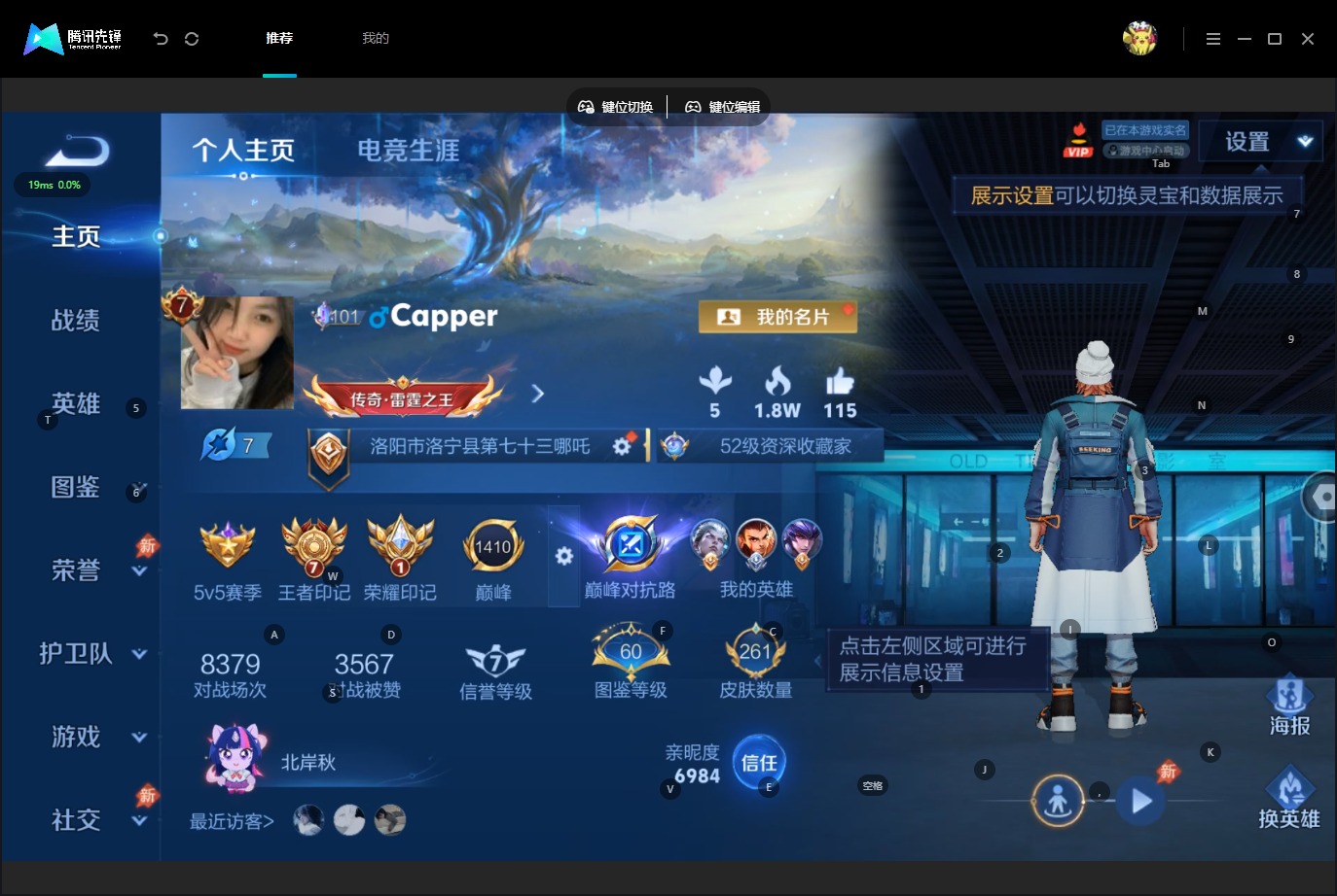 WZQM4700547王者荣耀账号详情图4 WZQM4700547王者荣耀账号详情图4