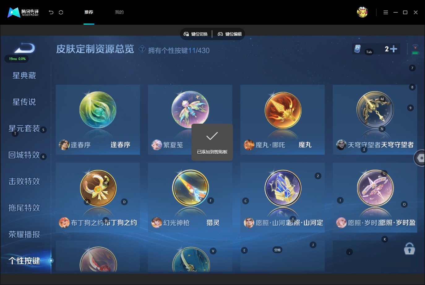 WZQM4700547王者荣耀账号详情图11 WZQM4700547王者荣耀账号详情图11