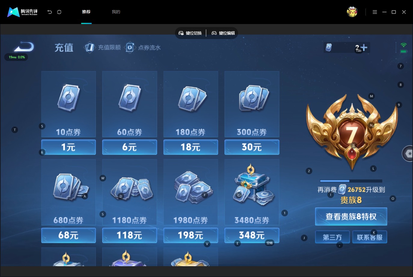 WZQM4700547王者荣耀账号详情图12 WZQM4700547王者荣耀账号详情图12