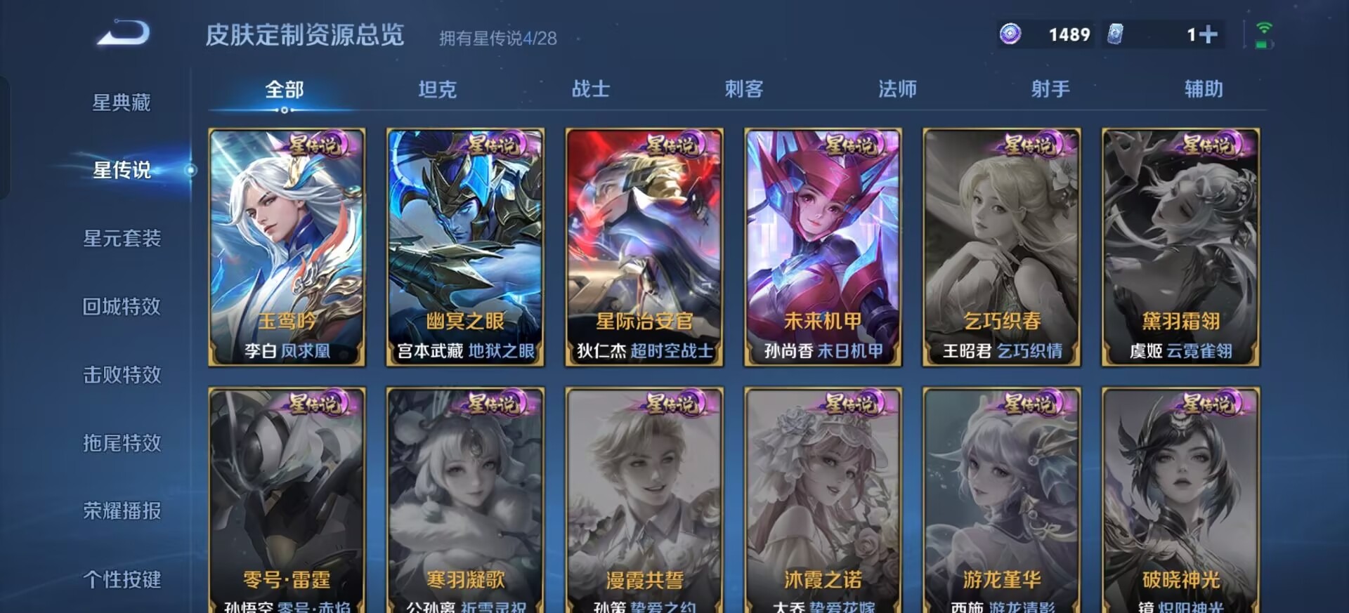 WZQM4672075王者荣耀账号详情图5 WZQM4672075王者荣耀账号详情图5