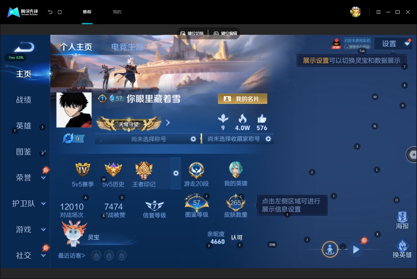 WZMMN4742204王者荣耀账号详情图5