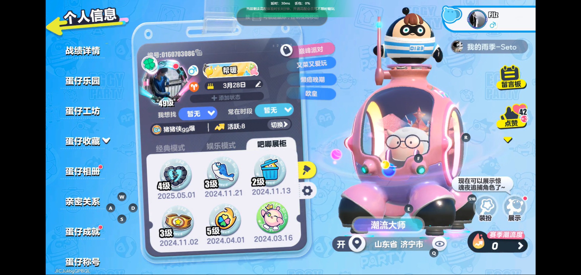 蛋仔派对账号VIVO[]VIVO 手机账号 3至臻 一阶鹌鹑蛋 
【热门装扮】天穹骑士-虹,龙魂战神-义,龙魂战神-烬,