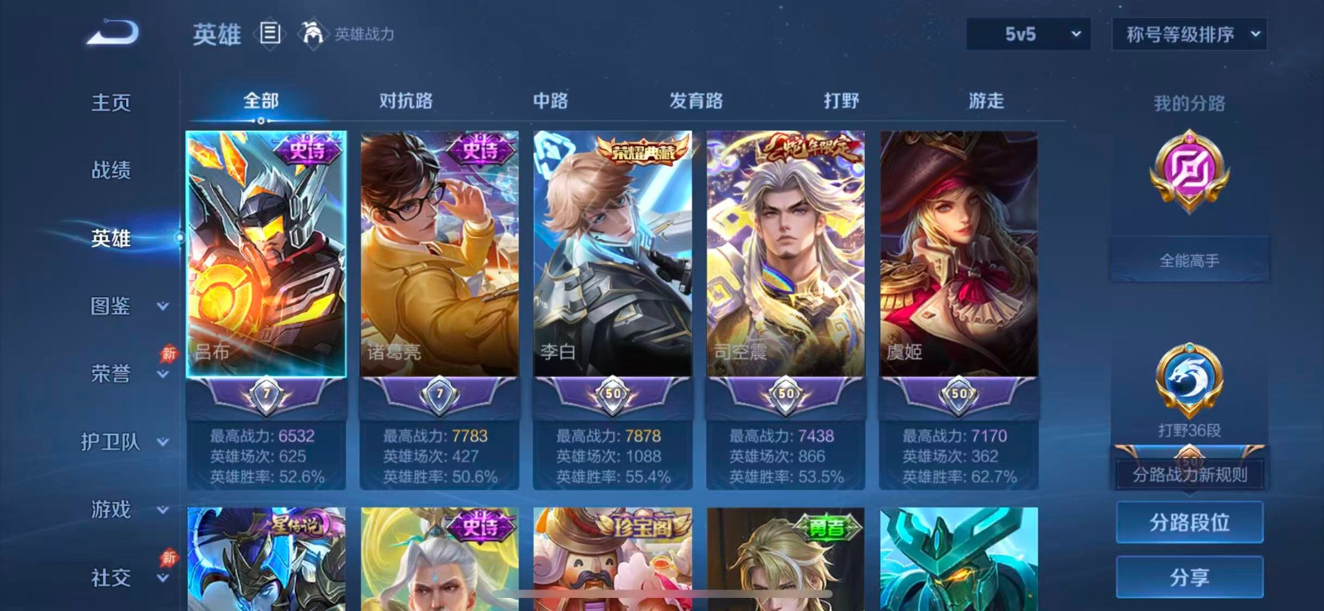 WZMMN4723479王者荣耀账号详情图6