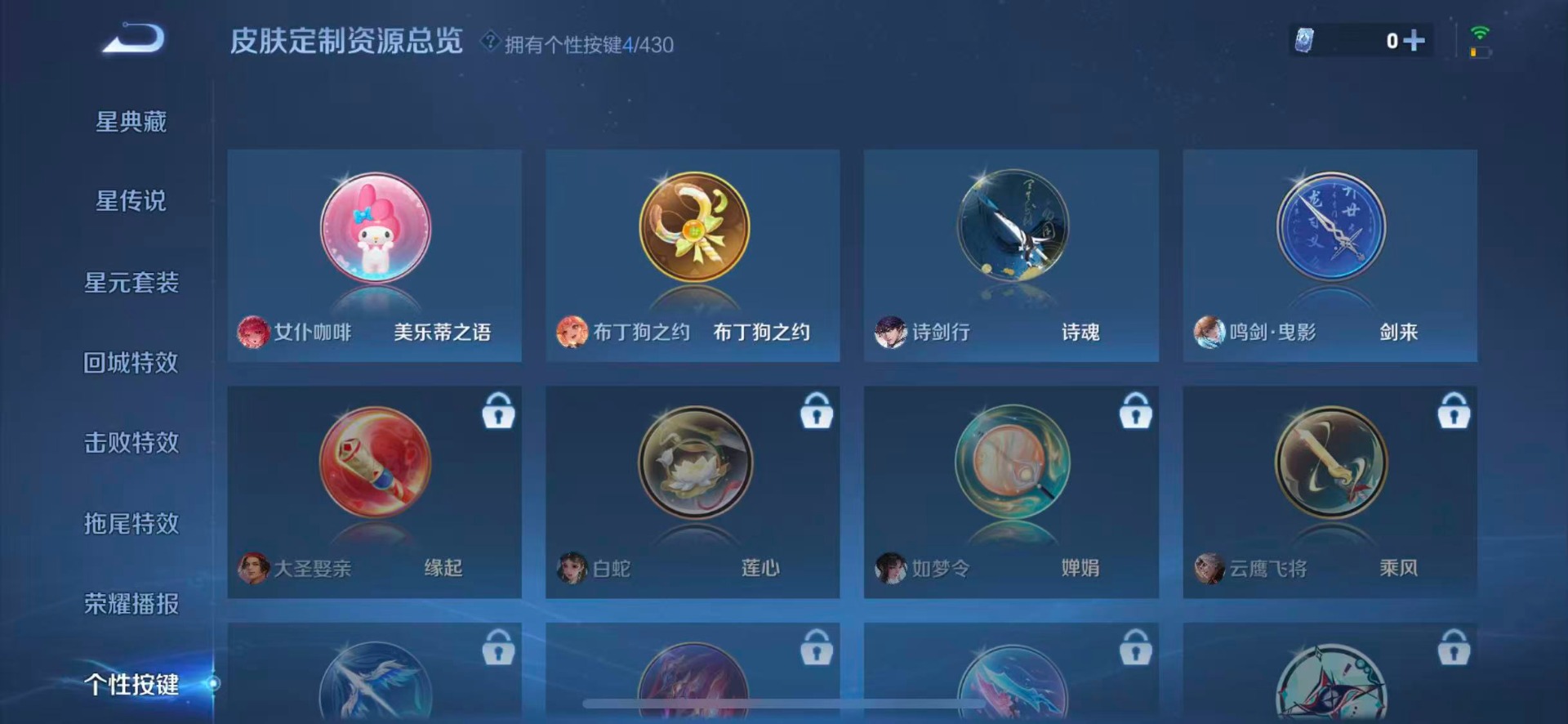WZMMN4723479王者荣耀账号详情图12