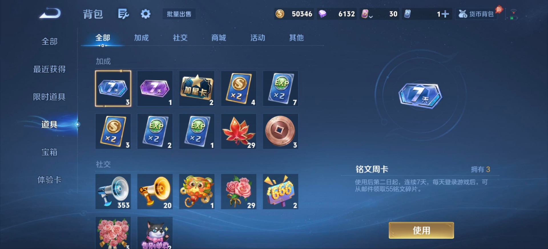 WZMMN4669349王者荣耀账号详情图9 WZMMN4669349王者荣耀账号详情图9