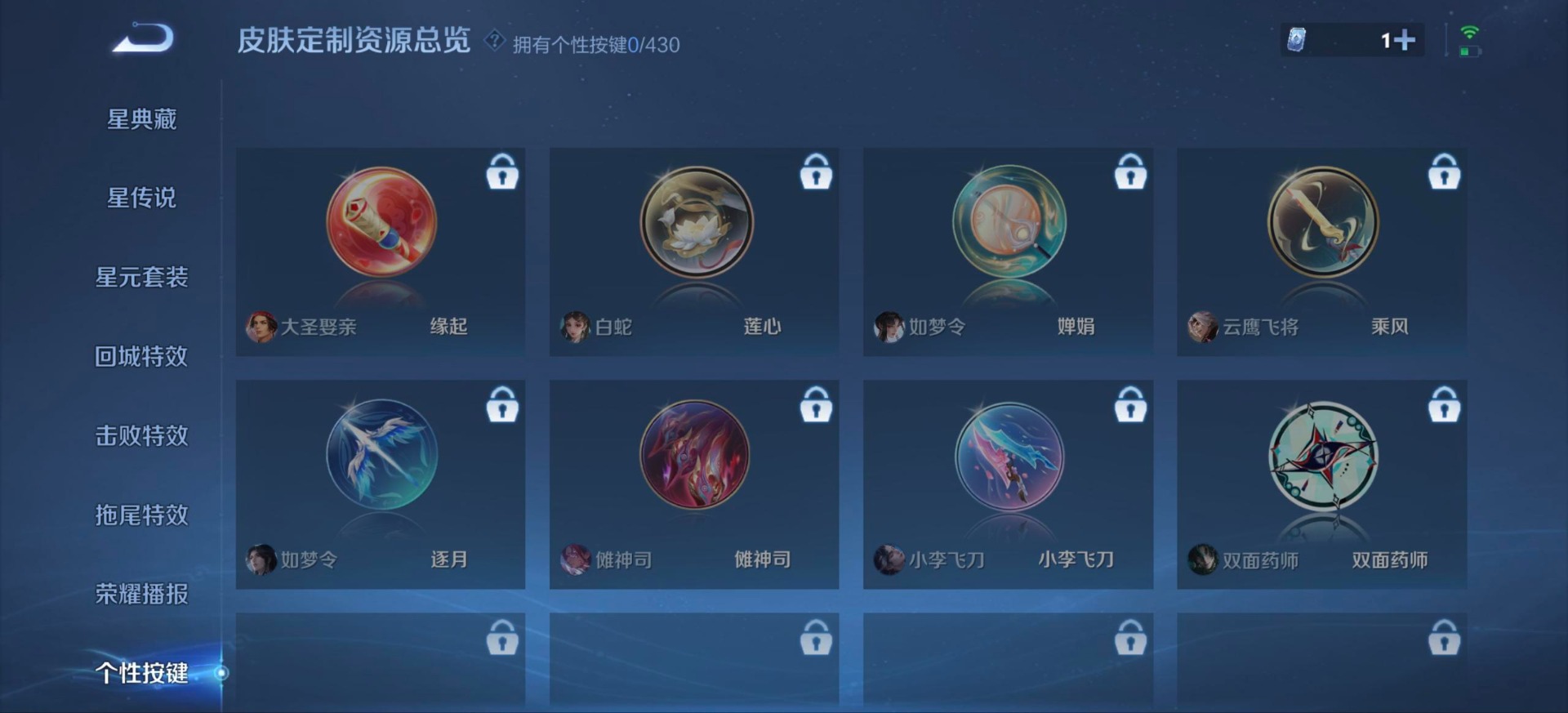 WZMMN4669349王者荣耀账号详情图10 WZMMN4669349王者荣耀账号详情图10