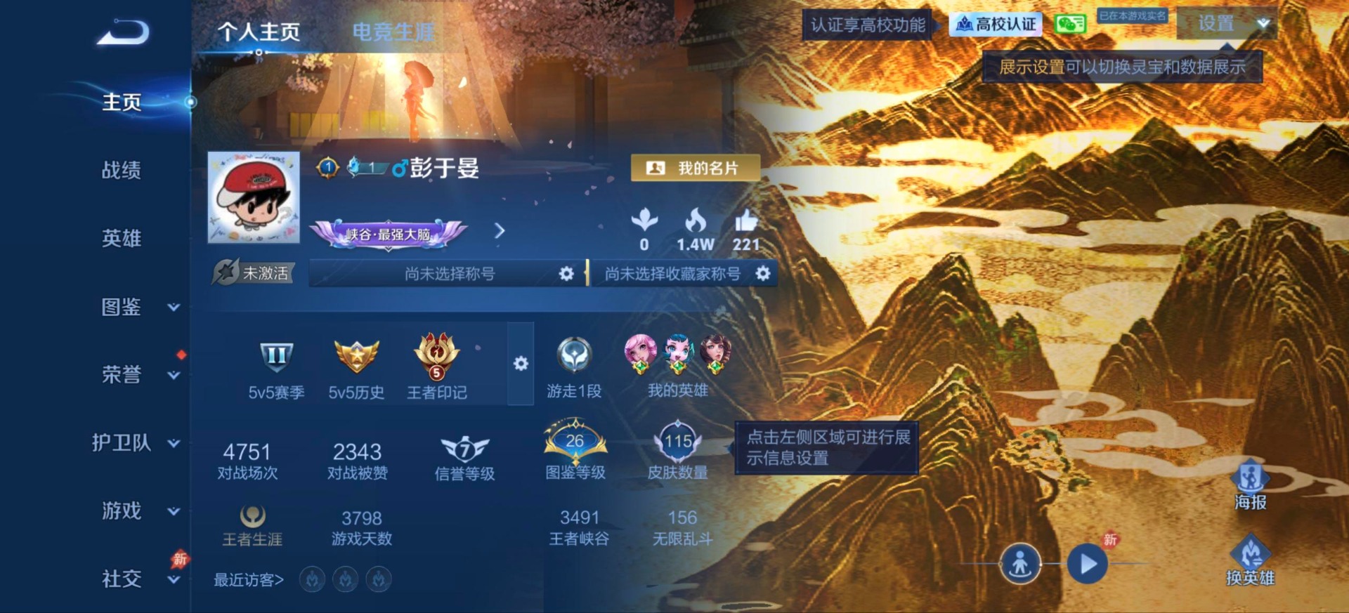 WZMMN4669349王者荣耀账号详情图15 WZMMN4669349王者荣耀账号详情图15