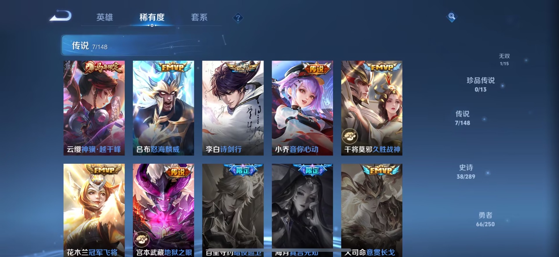 WZMMN4678297王者荣耀账号详情图9 WZMMN4678297王者荣耀账号详情图9