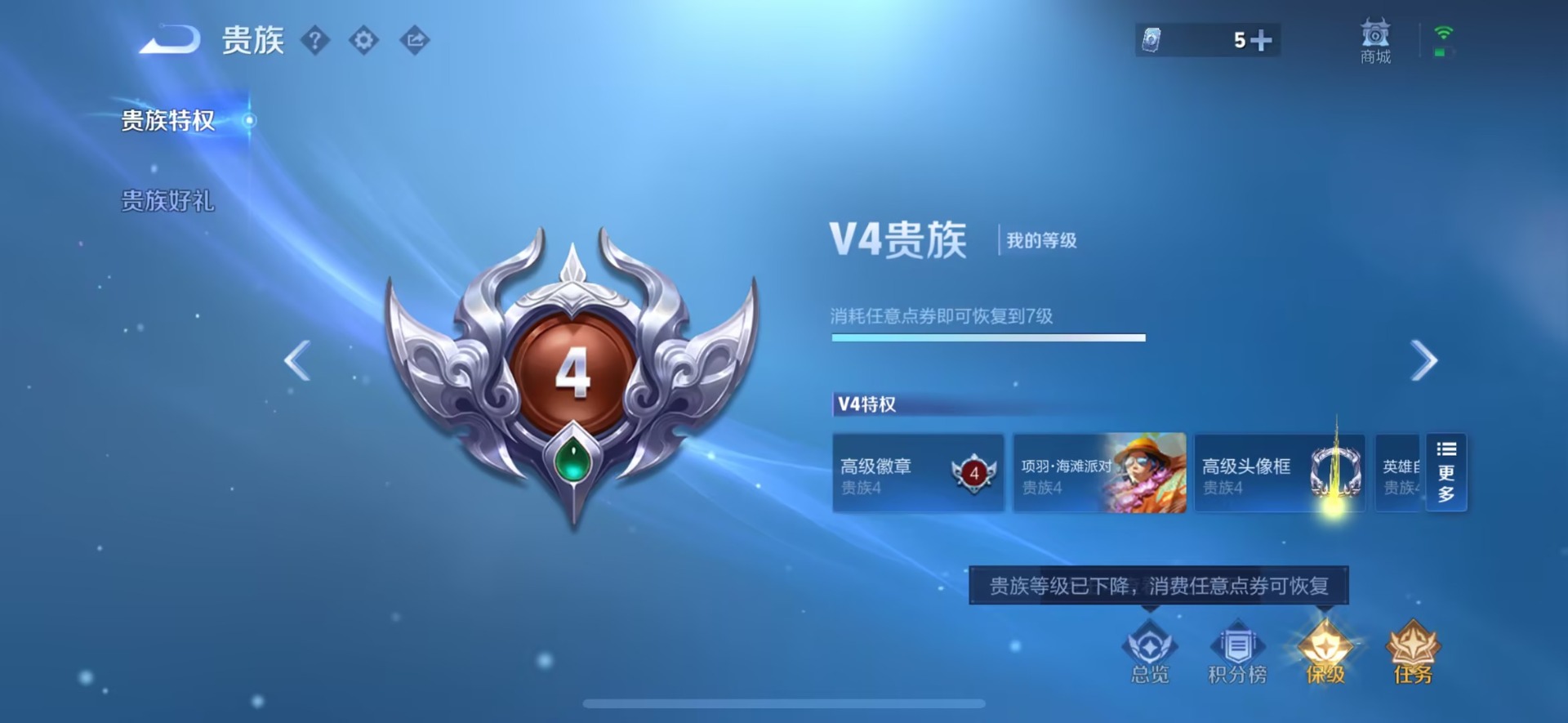 WZMMN4678297王者荣耀账号详情图10 WZMMN4678297王者荣耀账号详情图10