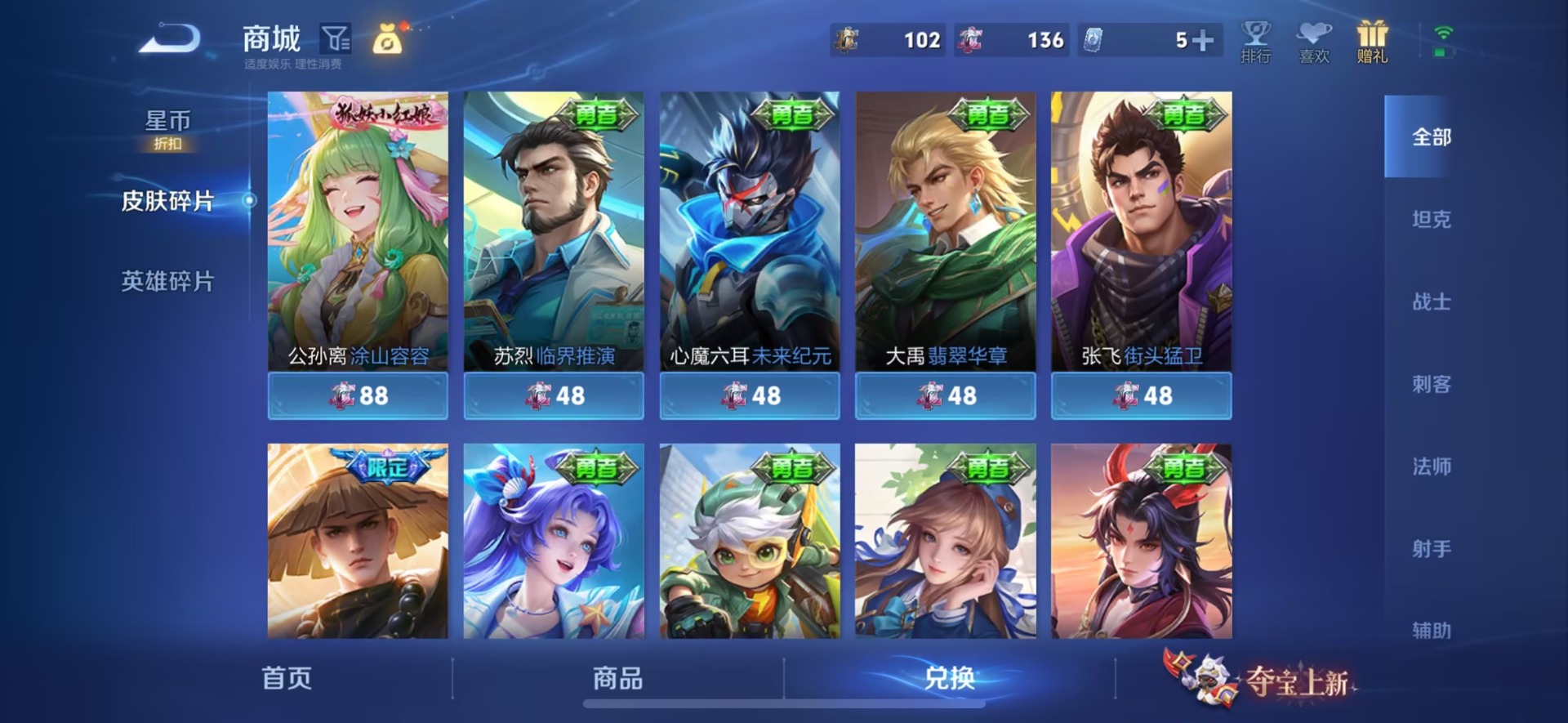 WZMMN4678297王者荣耀账号详情图11 WZMMN4678297王者荣耀账号详情图11