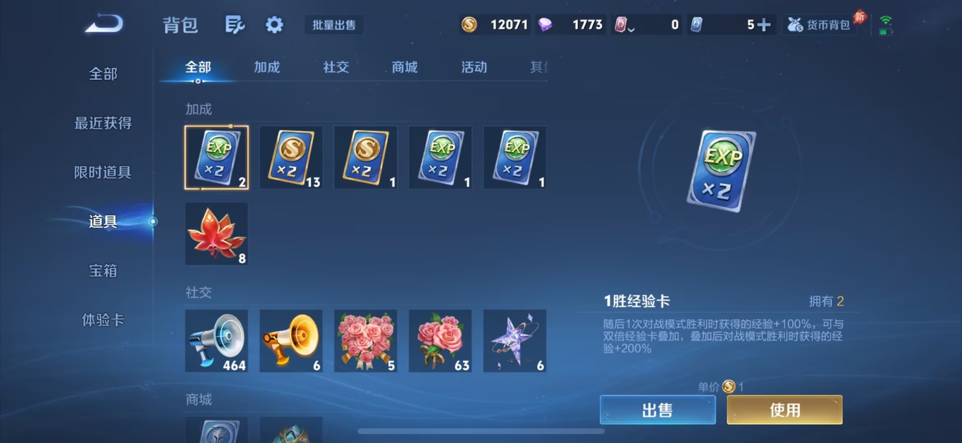 WZMMN4678297王者荣耀账号详情图13 WZMMN4678297王者荣耀账号详情图13