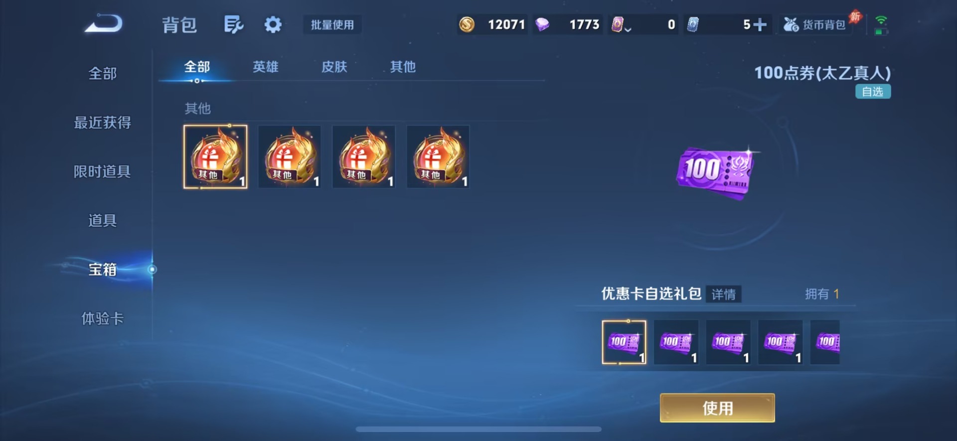 WZMMN4678297王者荣耀账号详情图15 WZMMN4678297王者荣耀账号详情图15