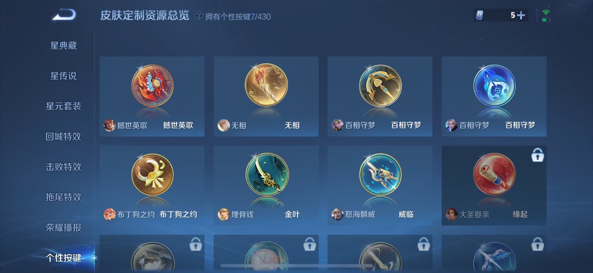WZMMN4678297王者荣耀账号详情图18 WZMMN4678297王者荣耀账号详情图18