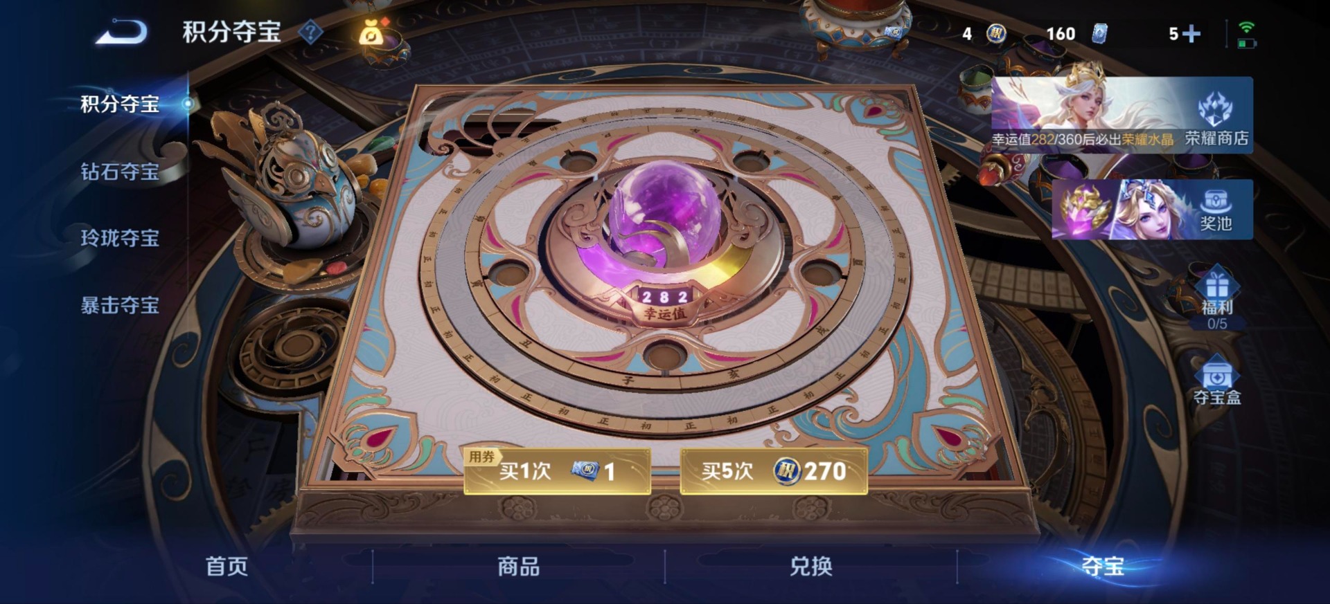 WZQM4655697王者荣耀账号详情图4