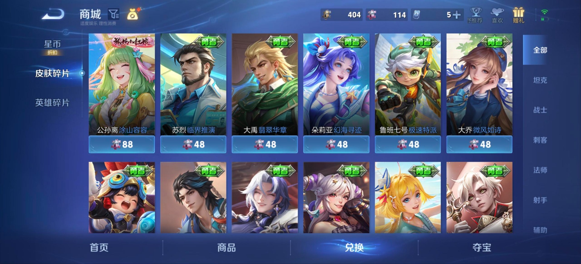 WZQM4655697王者荣耀账号详情图5