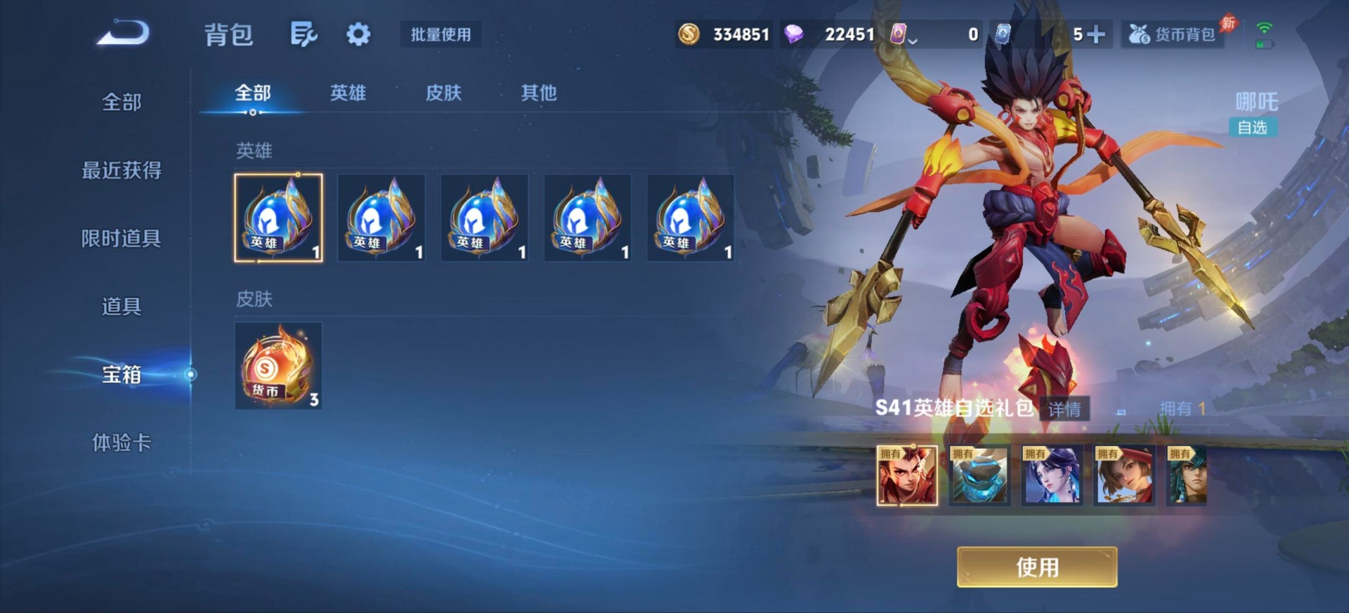 WZQM4655697王者荣耀账号详情图8