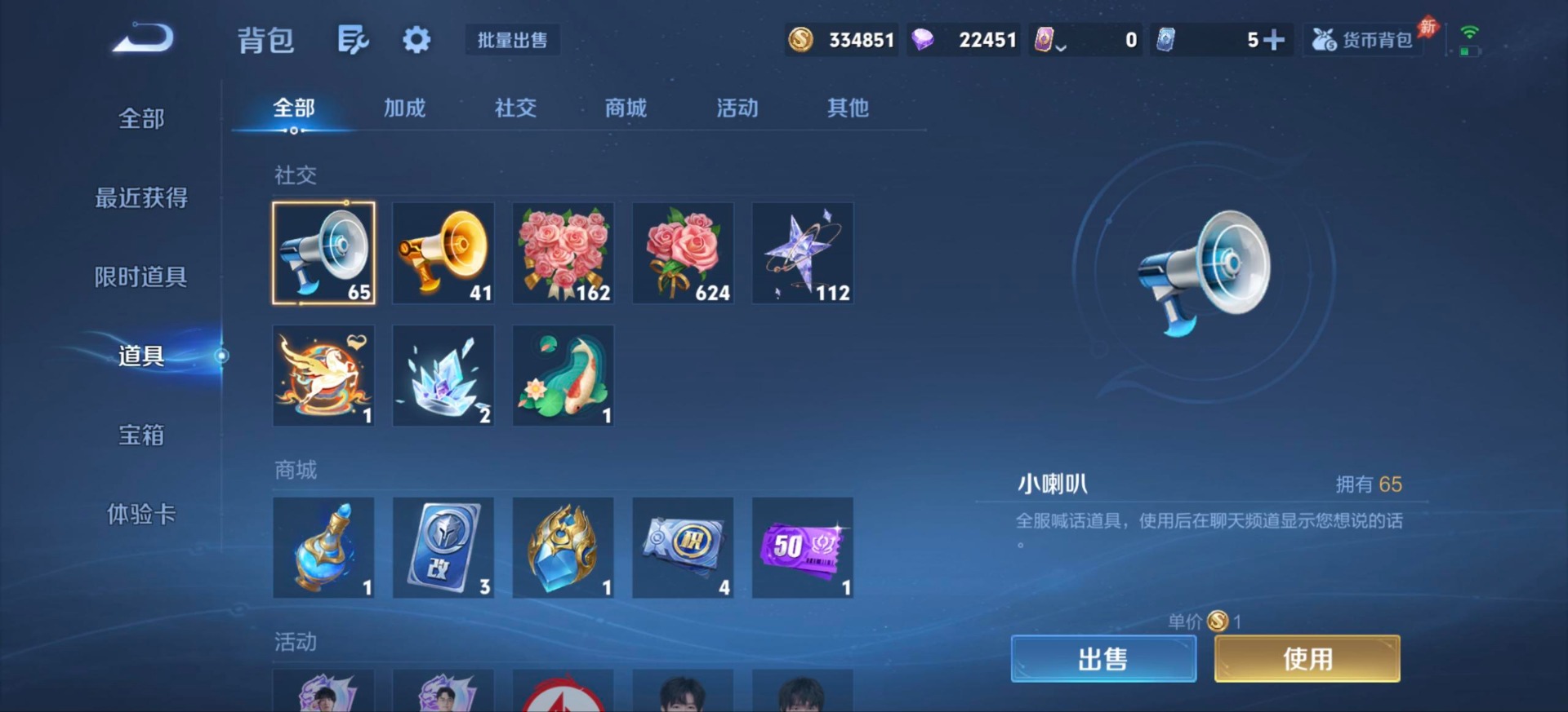 WZQM4655697王者荣耀账号详情图9