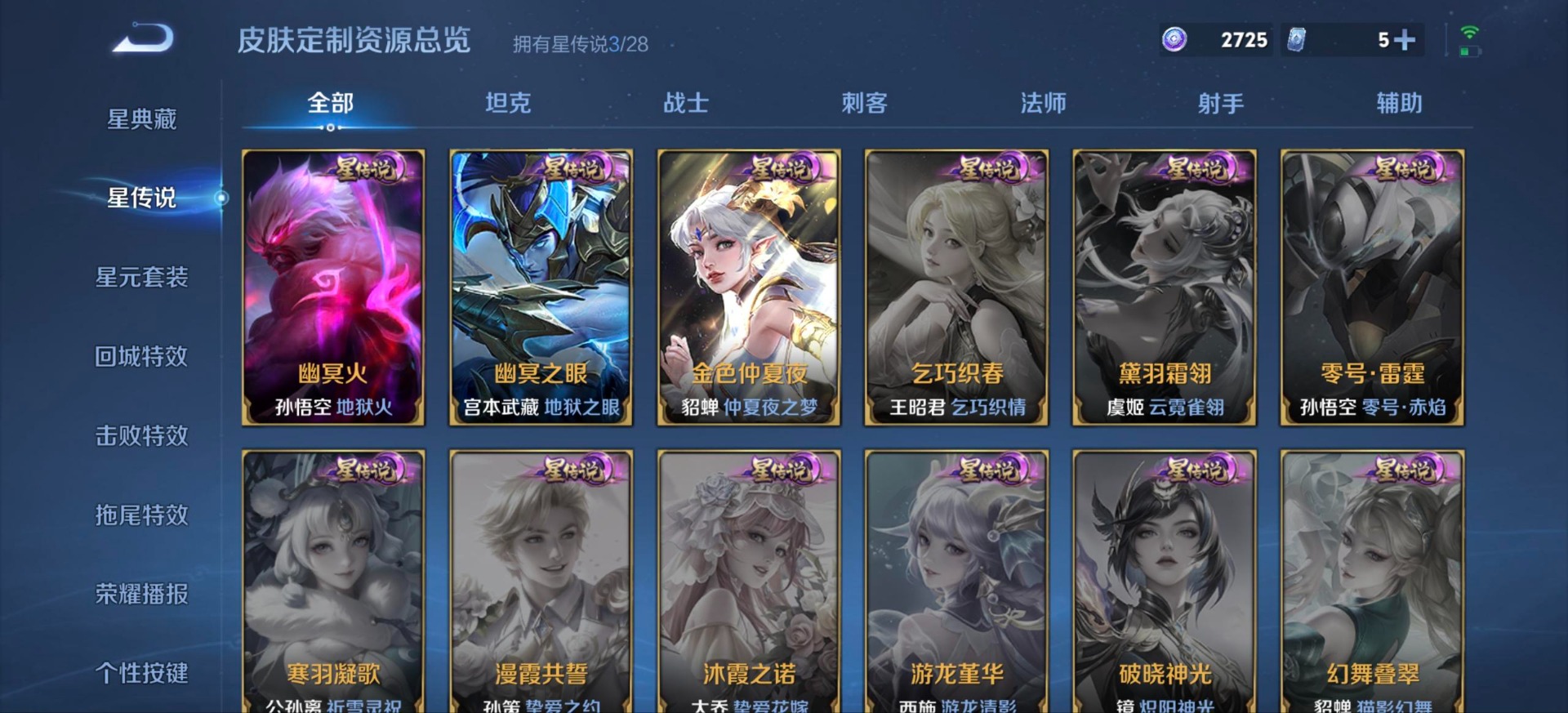 WZQM4655697王者荣耀账号详情图11