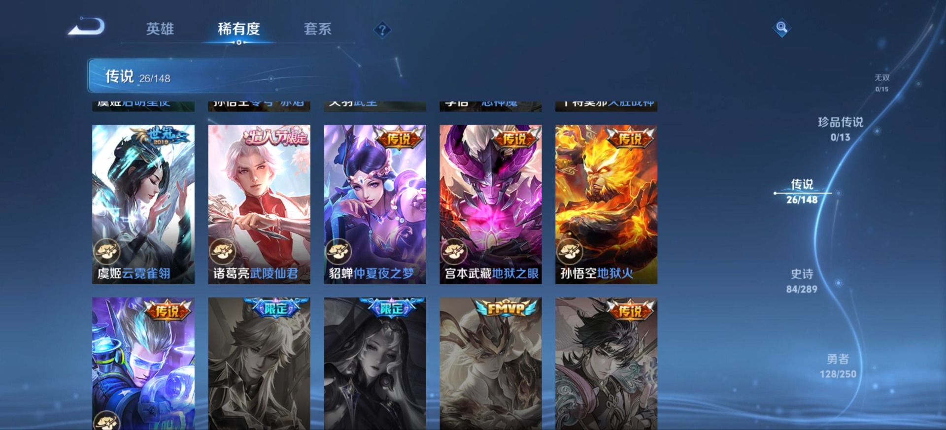 WZQM4655697王者荣耀账号详情图12