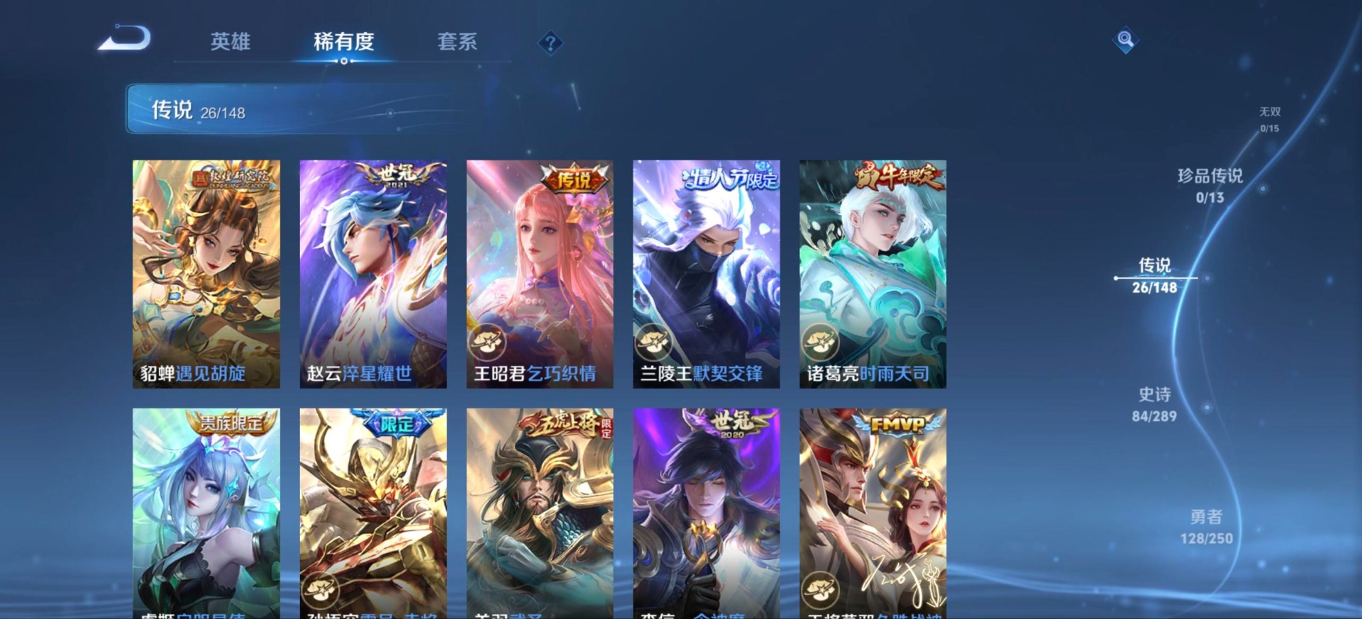 WZQM4655697王者荣耀账号详情图13