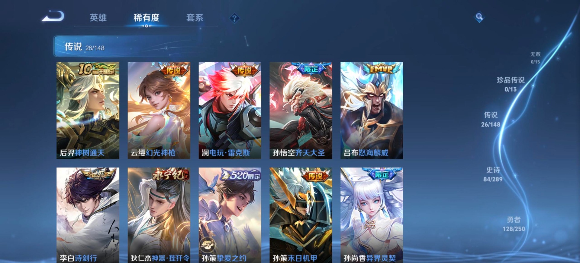 WZQM4655697王者荣耀账号详情图14