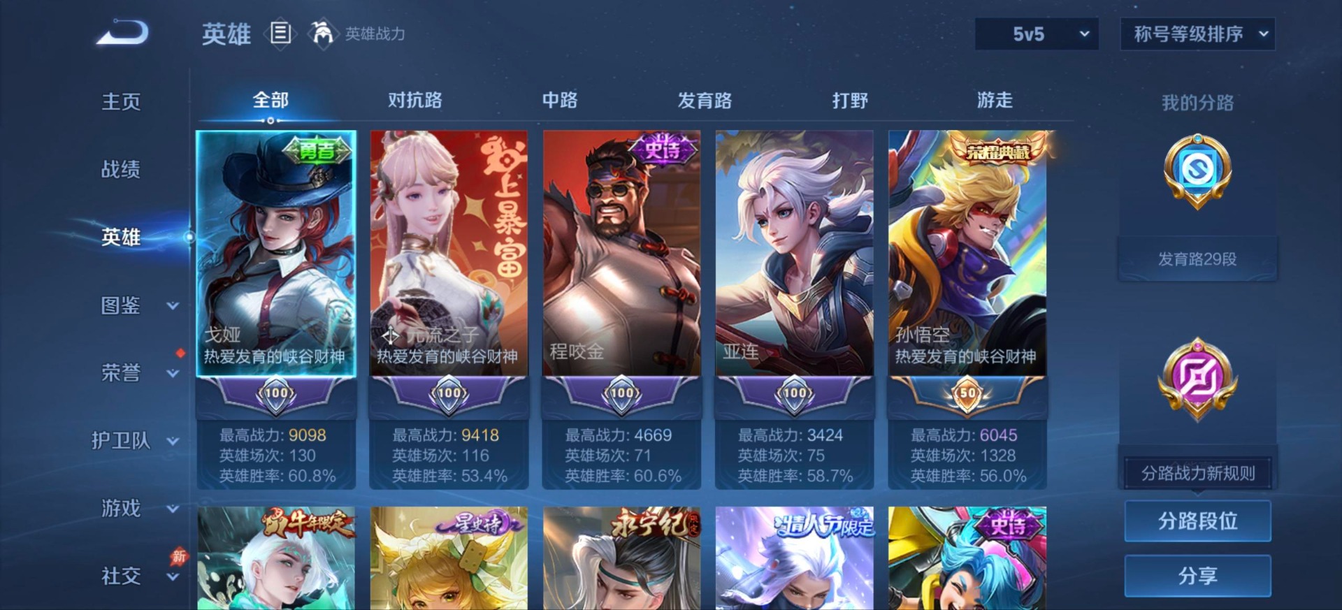 WZQM4655697王者荣耀账号详情图17