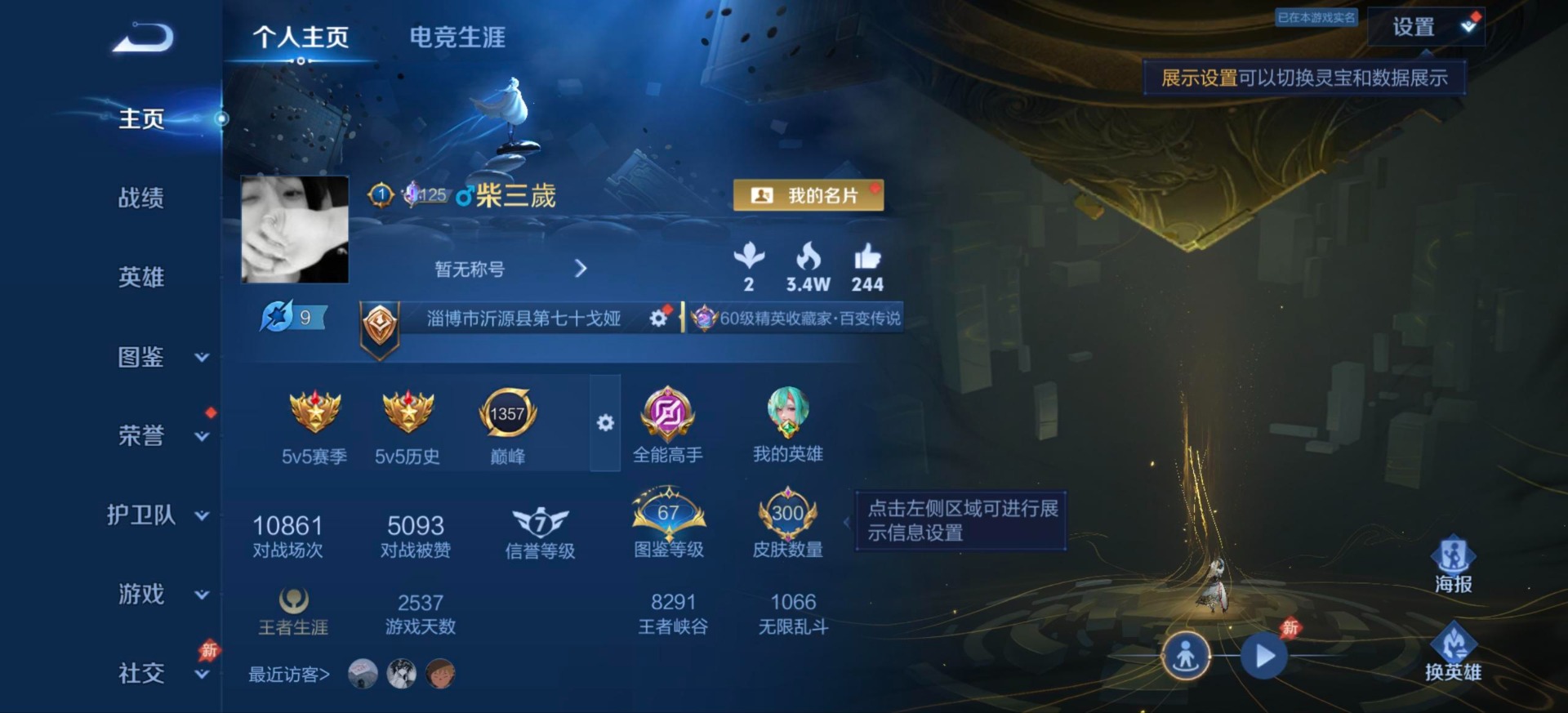 WZQM4655697王者荣耀账号详情图18
